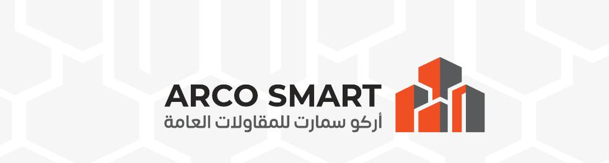 شعار أركو سمارت